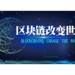 How to check the blockchain wallet (the blockchain wallet will find the world to interoperate)